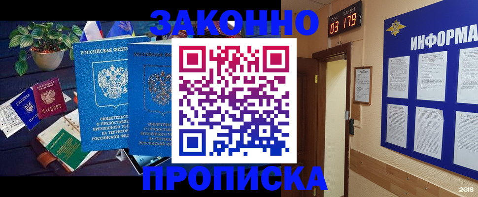 прописка паспорт в Рассказово