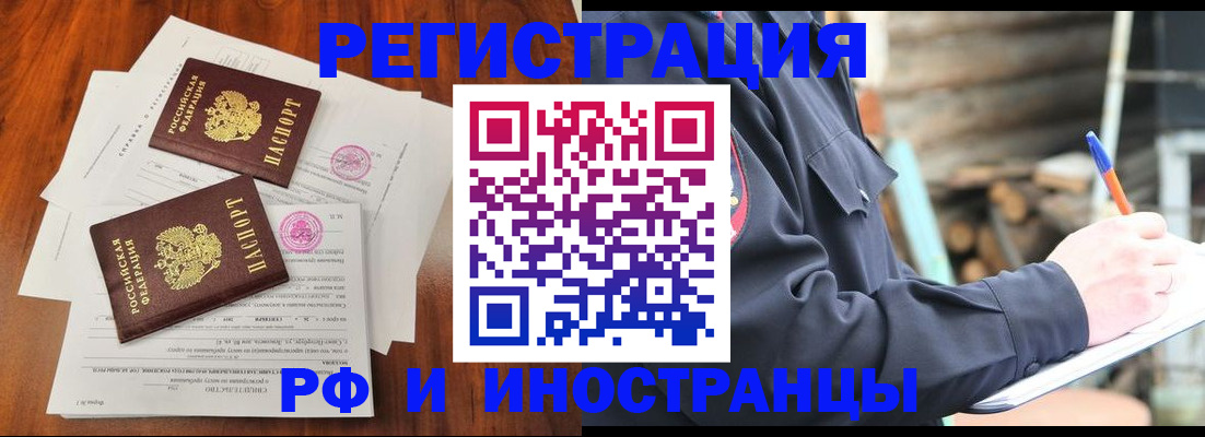 прописка 2025 в Рассказово