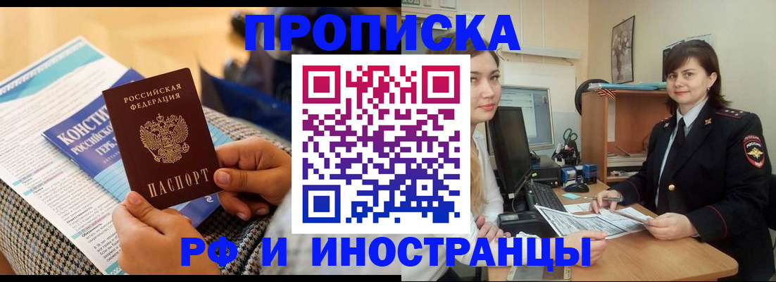 прописка поиск в Рассказово