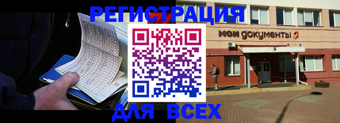 временная регистрация собственник в Рассказово